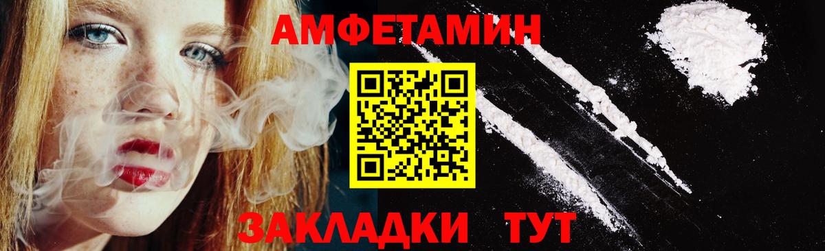 Тамбов  Амфетамин  Вход с VPN  Амфетамин VHQ 