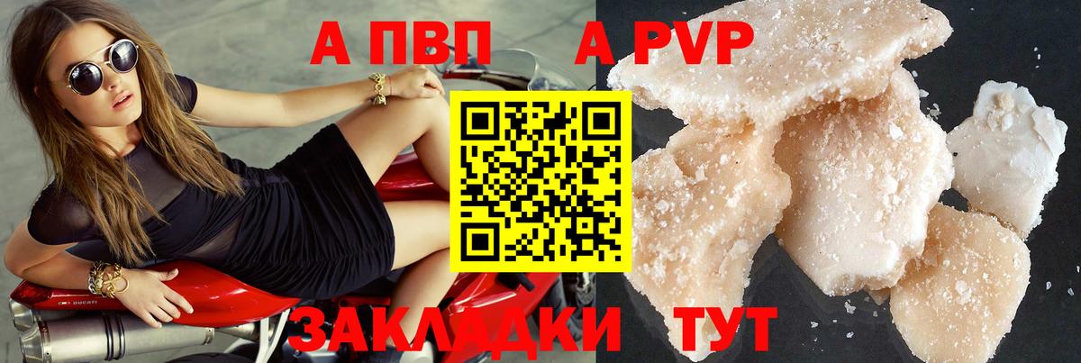Alpha PVP крисы CK  Альфа ПВП крисы CK  Тамбов  Вход с VPN  Alpha-PVP СК КРИС 