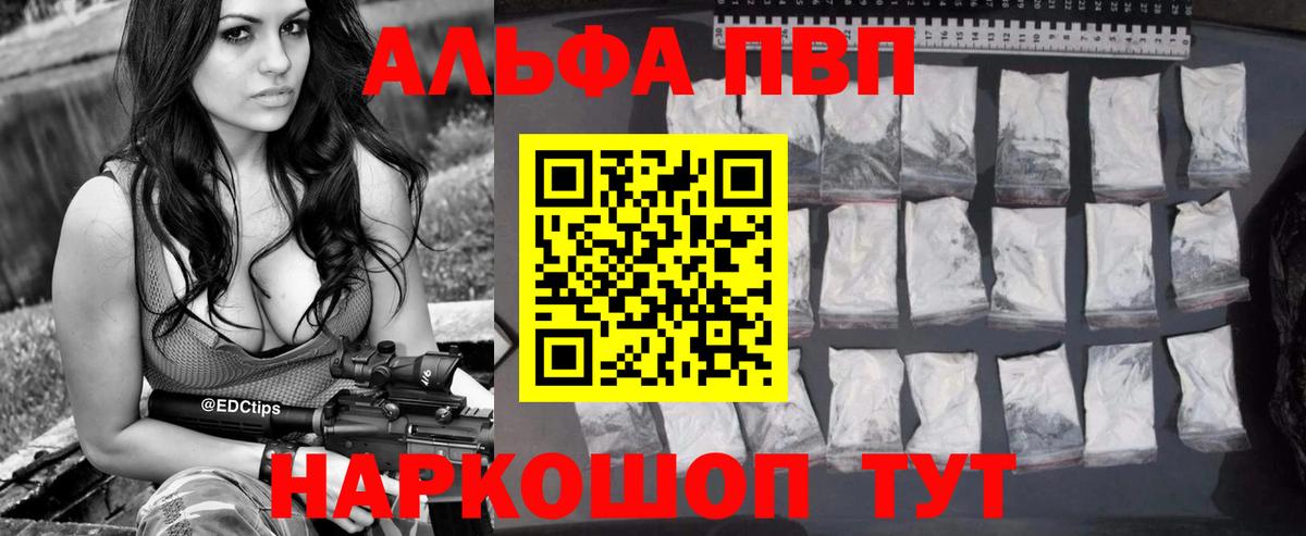 Alpha PVP мука Тамбов