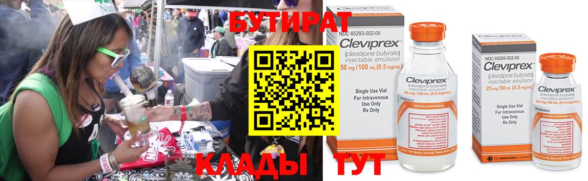 Тамбов  Бутират оксибутират  Вход с VPN 