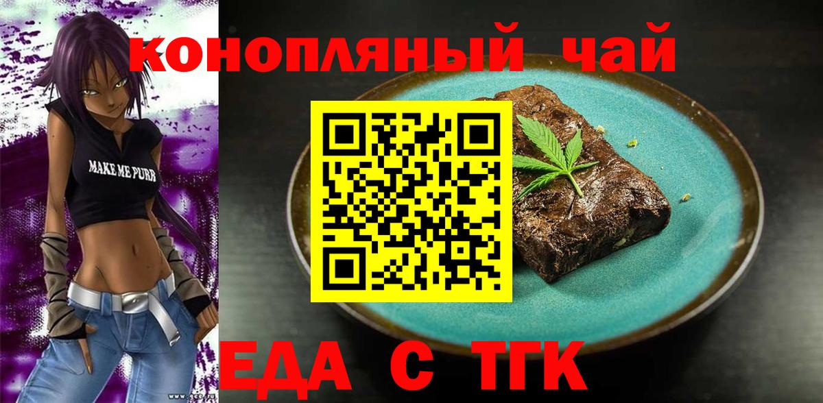 Canna-Cookies конопля  Вход с VPN  Тамбов 