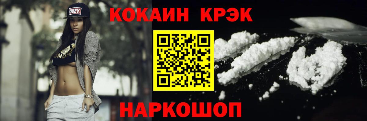 COCAIN Fish Scale Тамбов