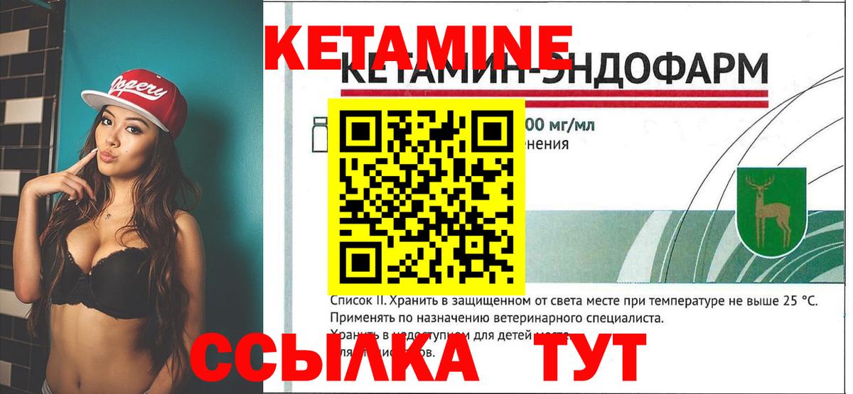 Тамбов  Кетамин ketamine  Вход с VPN 