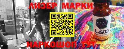 марки lsd Краснознаменск