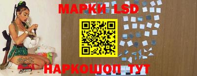 марки lsd Краснознаменск