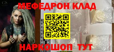 мефедрон мука Краснодар
