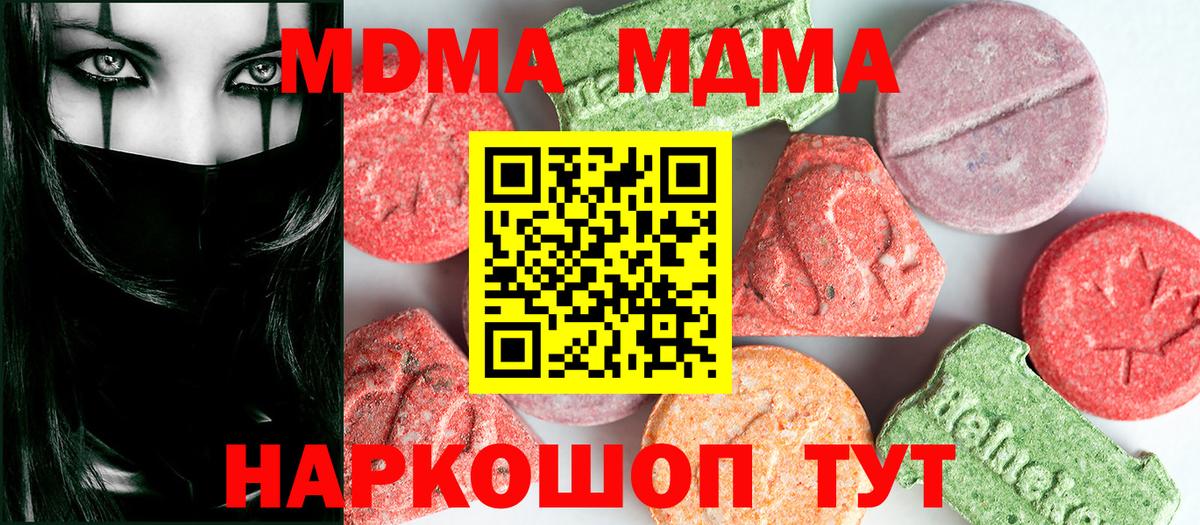 Тамбов  MDMA Molly  MDMA  Вход с VPN  MDMA кристаллы 