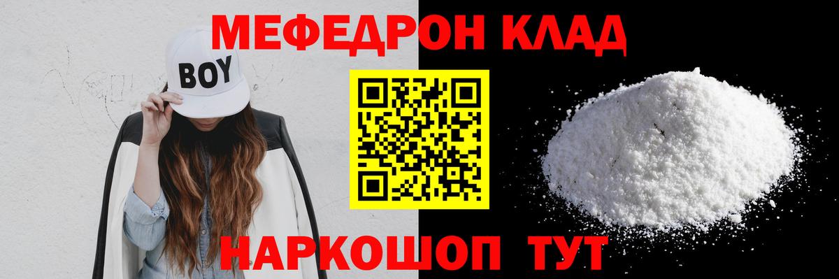 Тамбов  МЕФ  Мефедрон VHQ  Мефедрон  Мефедрон кристаллы  Вход с VPN 