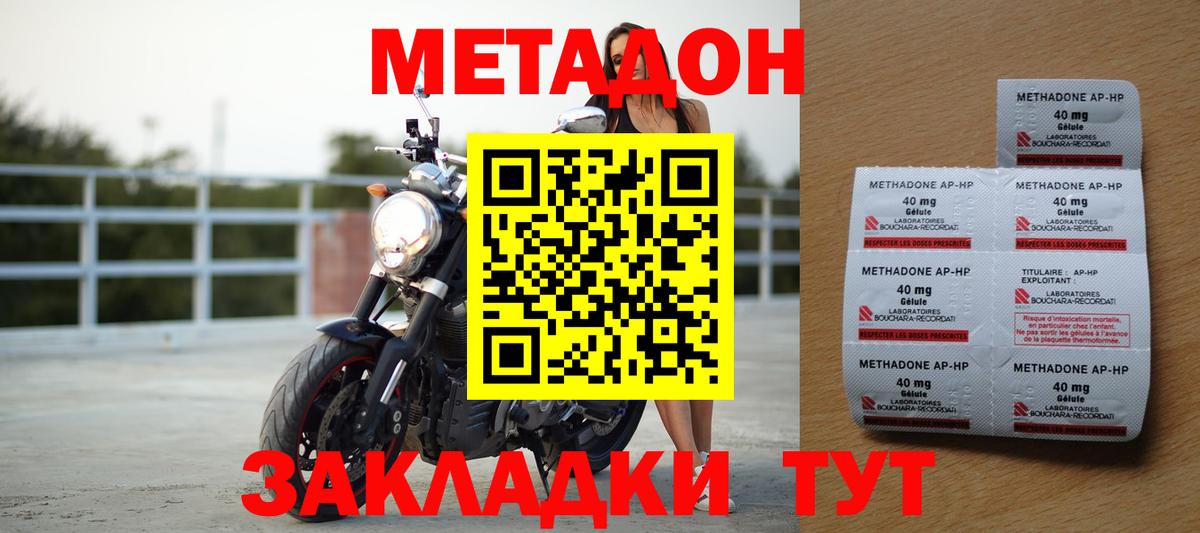 Метадон мёд Тамбов