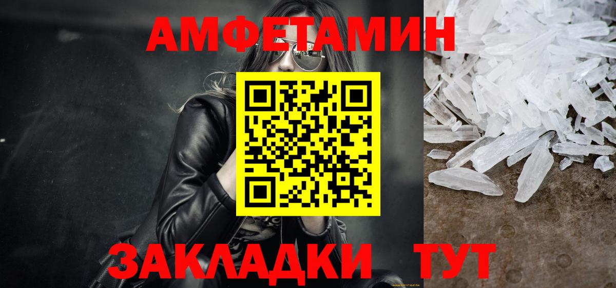 Первитин  Вход с VPN  МЕТАМФЕТАМИН Декстрометамфетамин 99.9%  Тамбов  МЕТАМФЕТАМИН Декстрометамфетамин 99.9% 