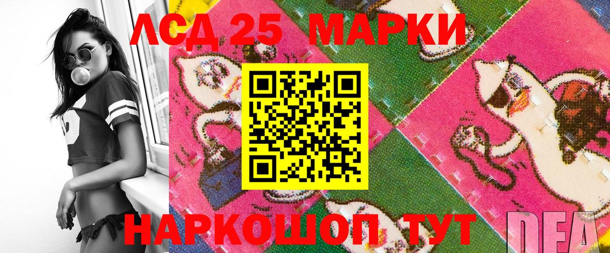 Марки 25I-NBOMe 1,5мг Тамбов