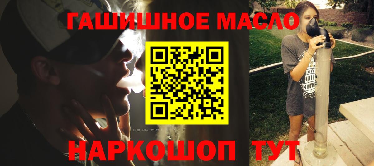 даркнет сайт  ТГК жижа  Вход с VPN  Тамбов  ТГК THC oil 